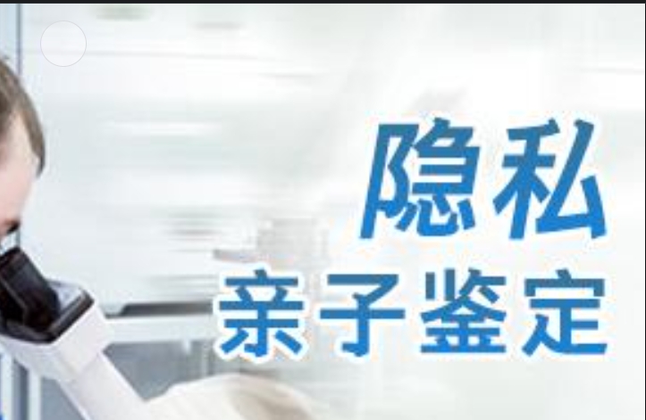 岳阳隐私亲子鉴定咨询机构